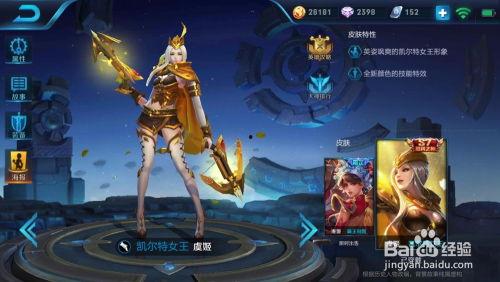 王者神器新皮肤爆料最新,神秘特效引玩家热议！